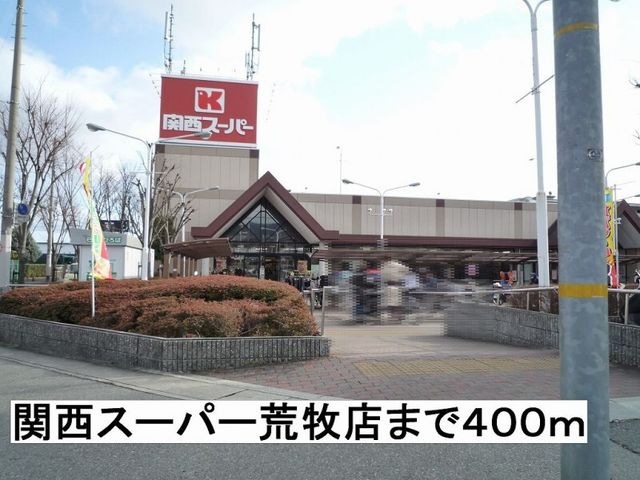 関西スーパー