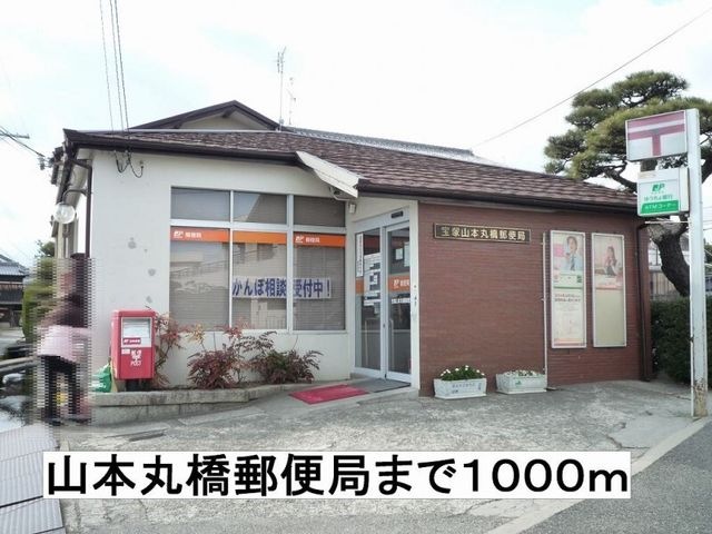 郵便局