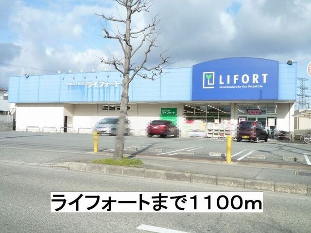 ライフォート