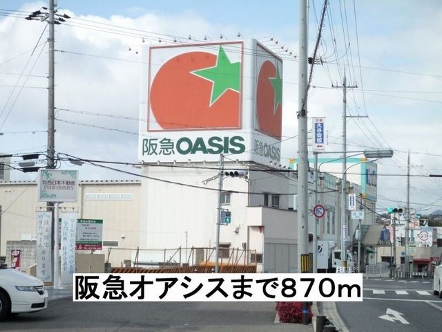 阪急オアシス