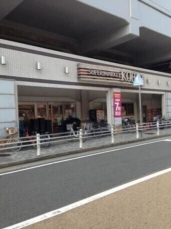 写真：コーヨー園田プラザ店