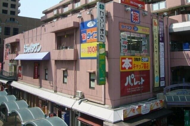 立花ジョイタウン