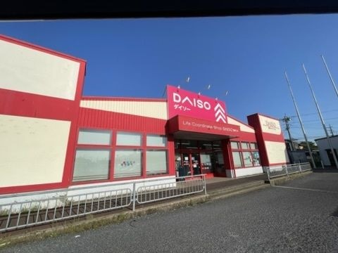 ザ・ダイソー DAISO 富里7Aスクエア店