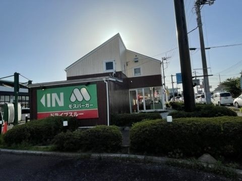 モスバーガー 富里店