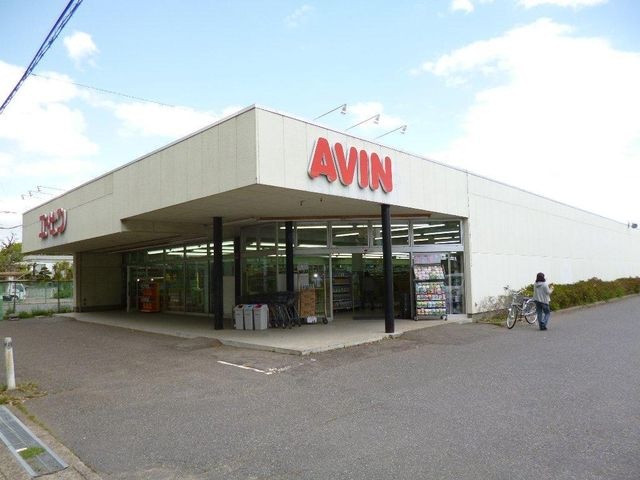 (株)エービン 三里塚店