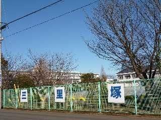 成田市立三里塚小学校