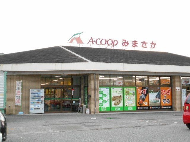 Aコープみまさか