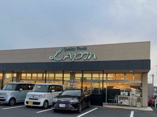ラパン 上乃木店