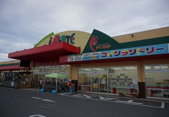 アイパルテクリーニング