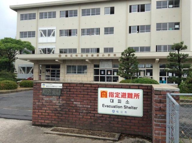 松江市立古志原小学校