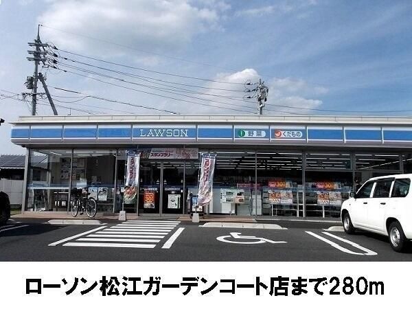 ローソン 松江ガーデンコート店