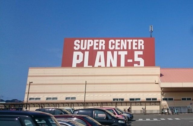 PLANT-5 境港店