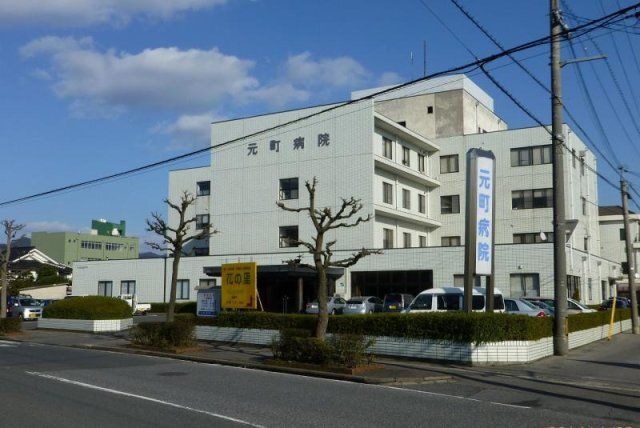 医療法人 元町病院
