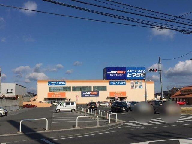 ミスターマックス 岡山西店