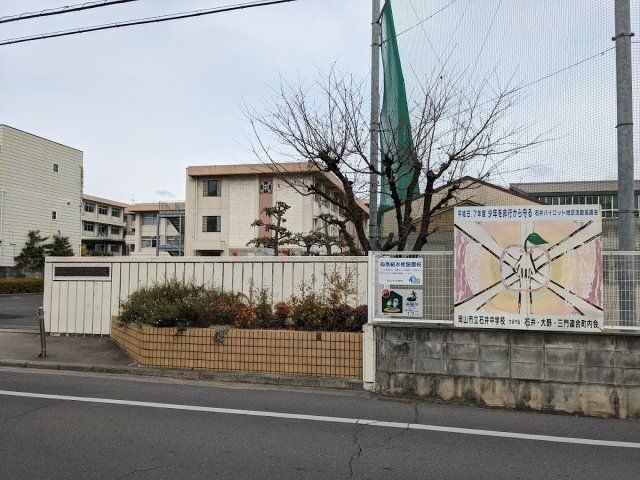 岡山市立石井中学校