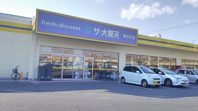 ザ・大黒天 東古松店