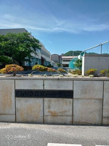 岡山市立京山中学校