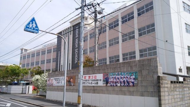 創志学園高等学校
