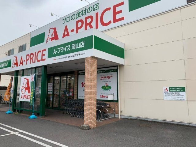 A-プライス 岡山店