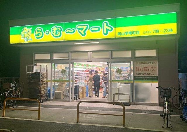 ら・む〜マート 岡山学南町店