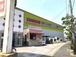 ディオ　岡山西店