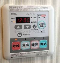風呂