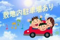 駐車場あり!(要空き確認)