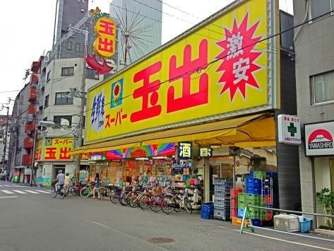 スーパー玉出大国町店