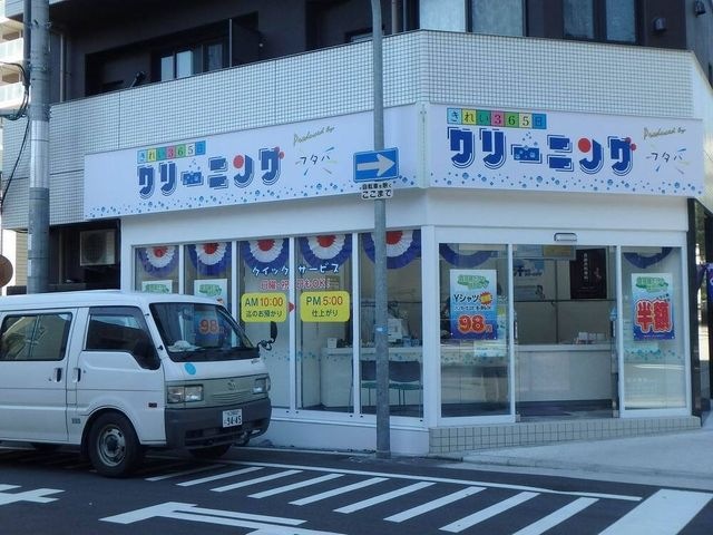 フタバクリーニング谷町6丁目店