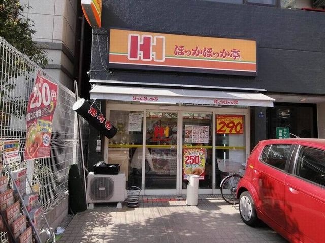 ほっかほっか亭 上本町一丁目店