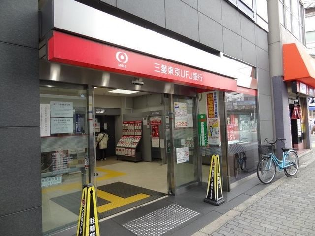 三菱東京UFJ銀行 京阪京橋支店