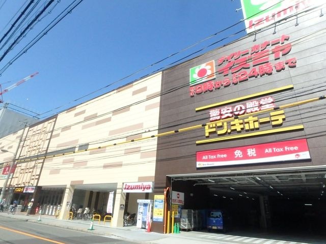 イズミヤドンキホーテ 法円坂店