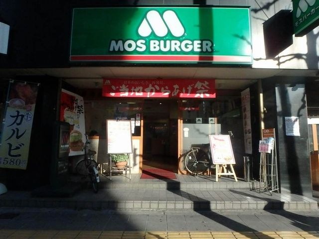 写真:モスバーガー 上六店