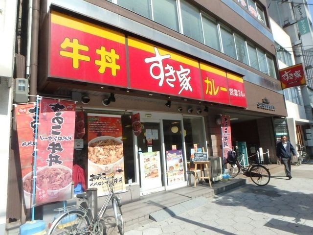 すき家 玉造駅前店