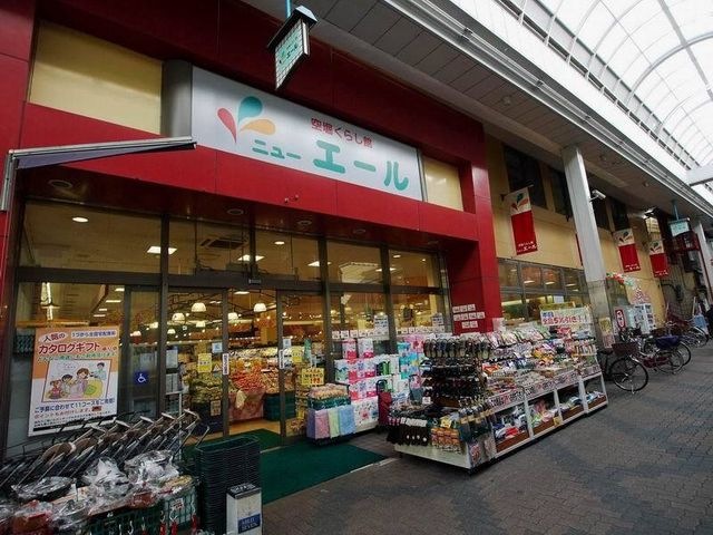 空堀くらし館ニューエール