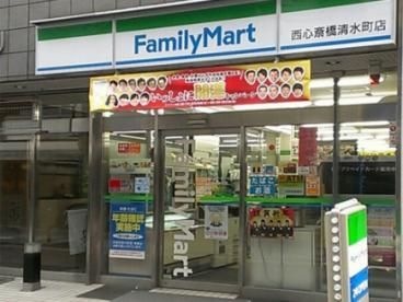 ファミリーマート 西心斎橋清水町店