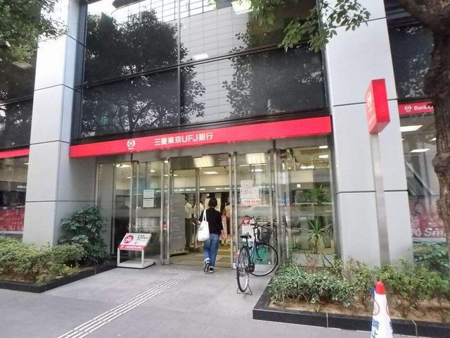 三菱東京UFJ銀行(船場中央支店)