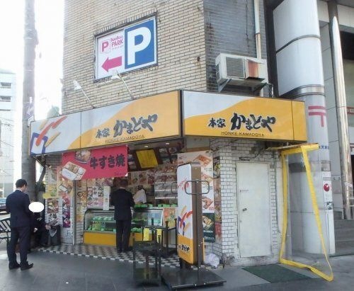 かまど屋 東天満店