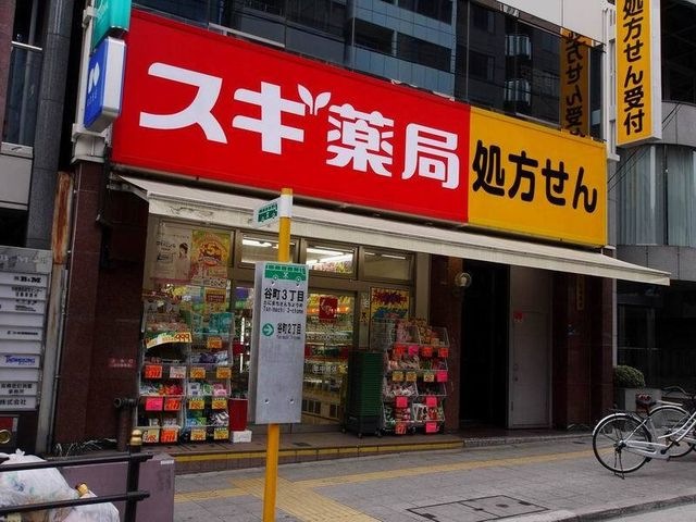 スギ薬局 谷町四丁目店