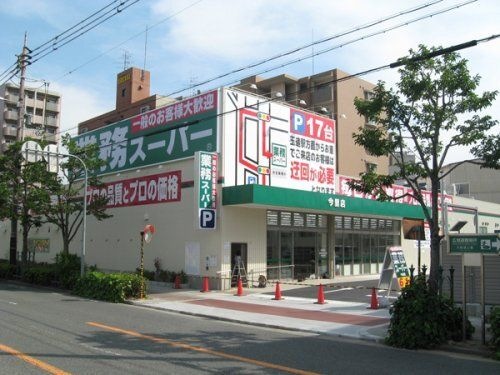 写真:業務スーパー今里店