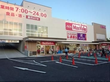 MaxValu 塩草店