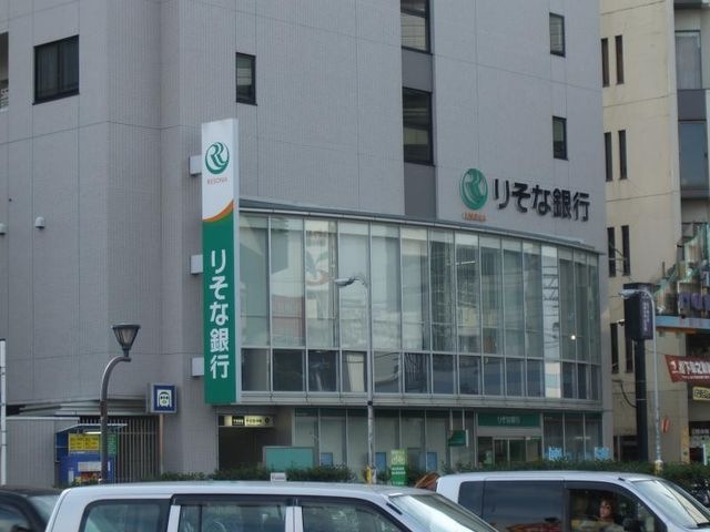 りそな銀行 野田支店