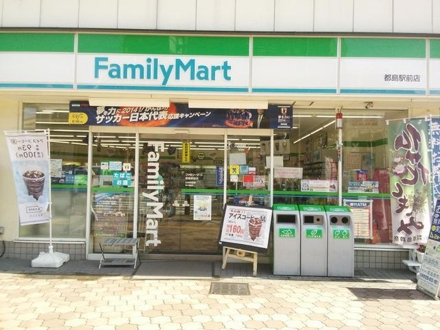 ファミリーマート都島駅前店
