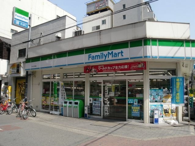 ファミリーマート恵美須西二丁目店
