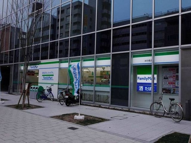ファミリーマート本町橋店