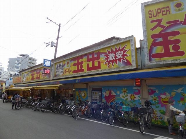 スーパー玉出玉造店