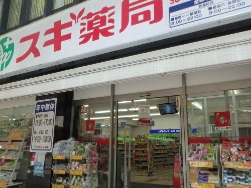 スギ薬局 瓦町1丁目店