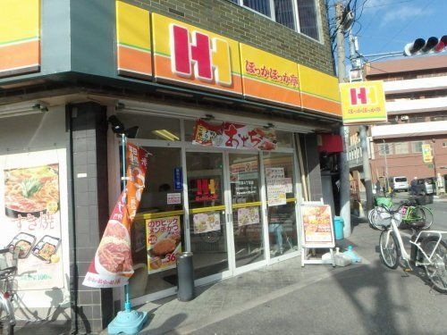 ほっかほっか亭 天満4丁目店