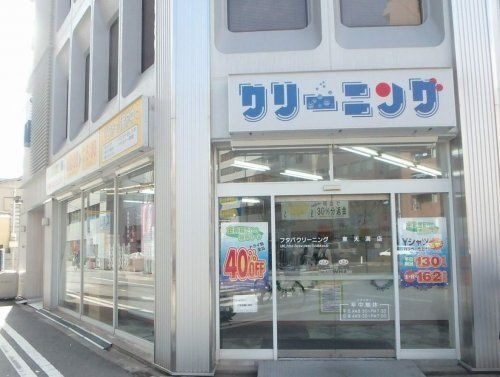 フタバクリーニング 東天満店