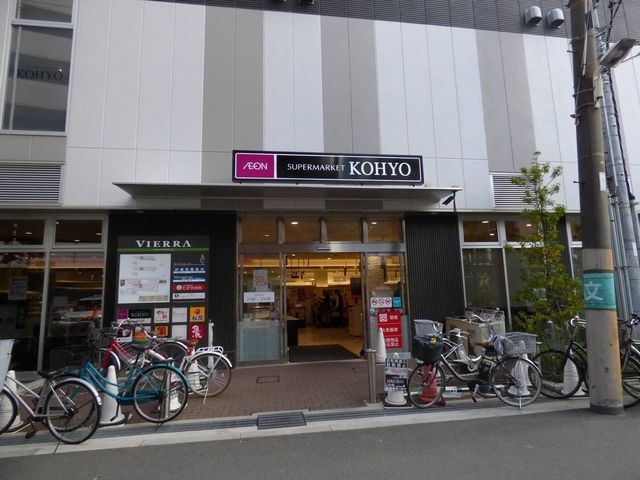 コーヨー JR森ノ宮店